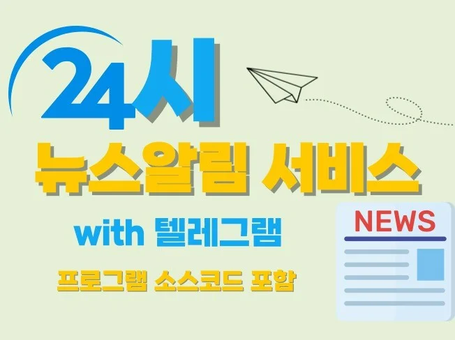 1. 실시간 뉴스 메..