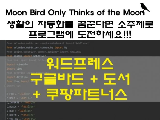 4. 워드프레스에 구..