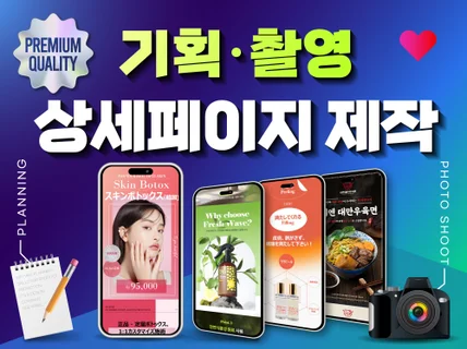 한눈에 들어오는 상세페이지 디자인