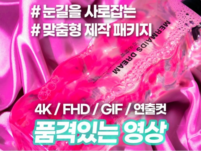영상제작, 영상편집 전문가 주식회사에스알컴퍼니 - 크몽