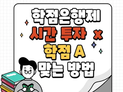 따라만해도 시간 안들이고 A 맞는 학점은행제 꼼수