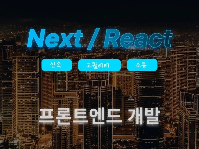 1. React 프론..