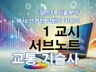 교통기술사 1교시 서브노트 - 고빈도 키워드 기반