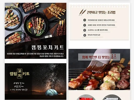 감성 있는 상세페이지 배너 팝업 제작 해 드립니다.