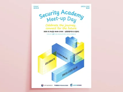 감각적인 키비주얼 포스터 디자인 전문 제작