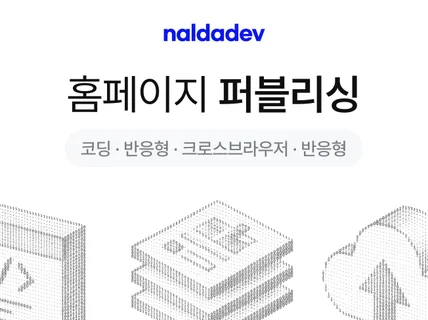 급한 퍼블리싱. 디자인 시안 그대로 코딩/반응형