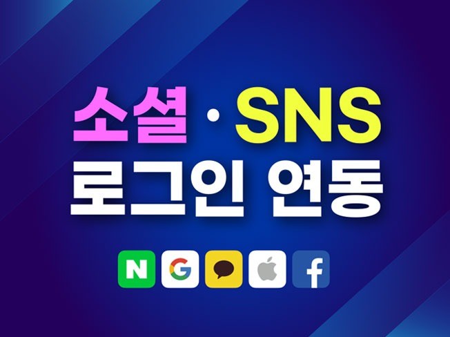 로그인 연동 - 크몽 서비스 검색