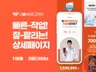 구매율UP 추가요금없는 상세페이지 제작 디자인 전문