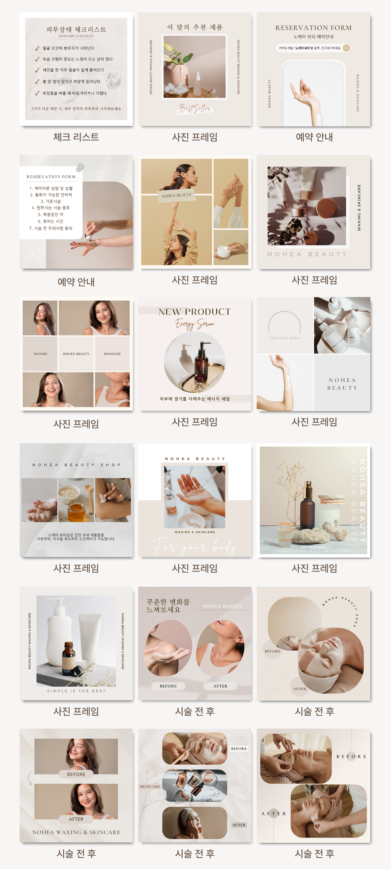 77장 감성 인스타그램 SNS 피드 디자인 캔바 템플릿 - 크몽