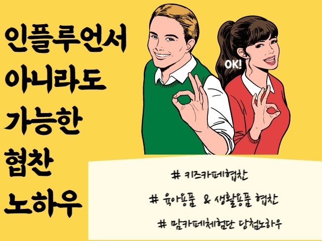 맘카페 체험 - 크몽 서비스 검색