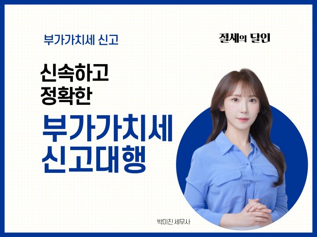 회계 세무 - 크몽 서비스 검색