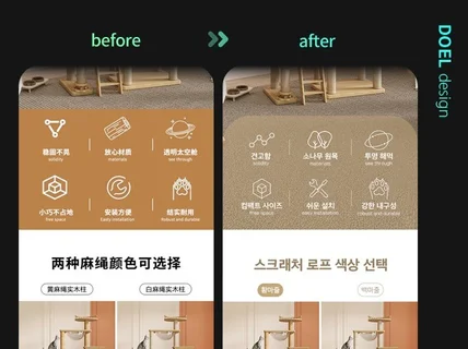 자연스러운 중국어 상세페이지 번역 팔릴만한 디자인