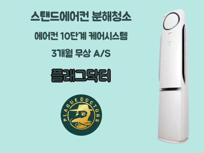 에어컨청소 - 크몽 서비스 검색