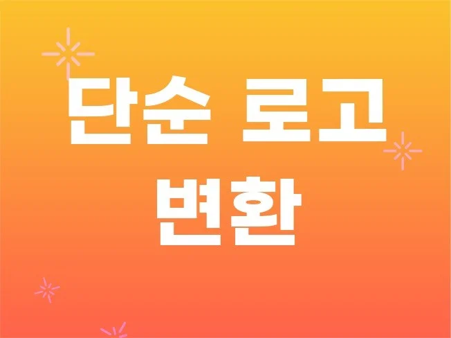 5. 이미지를 ai로..