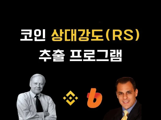 2. 바이낸스 코인 ..