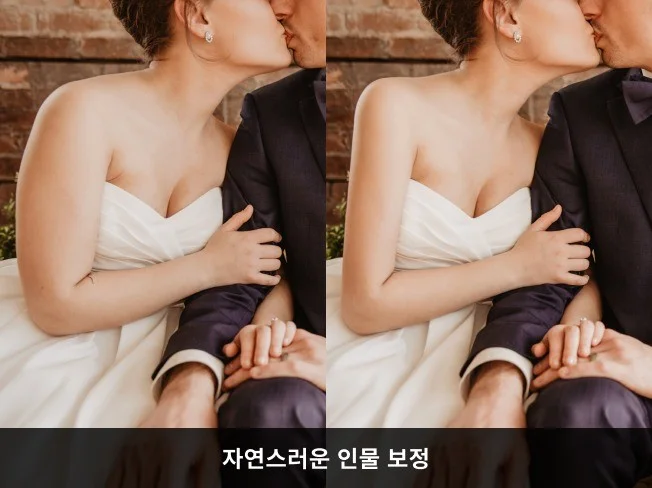 2. 인물/웨딩/몸매..
