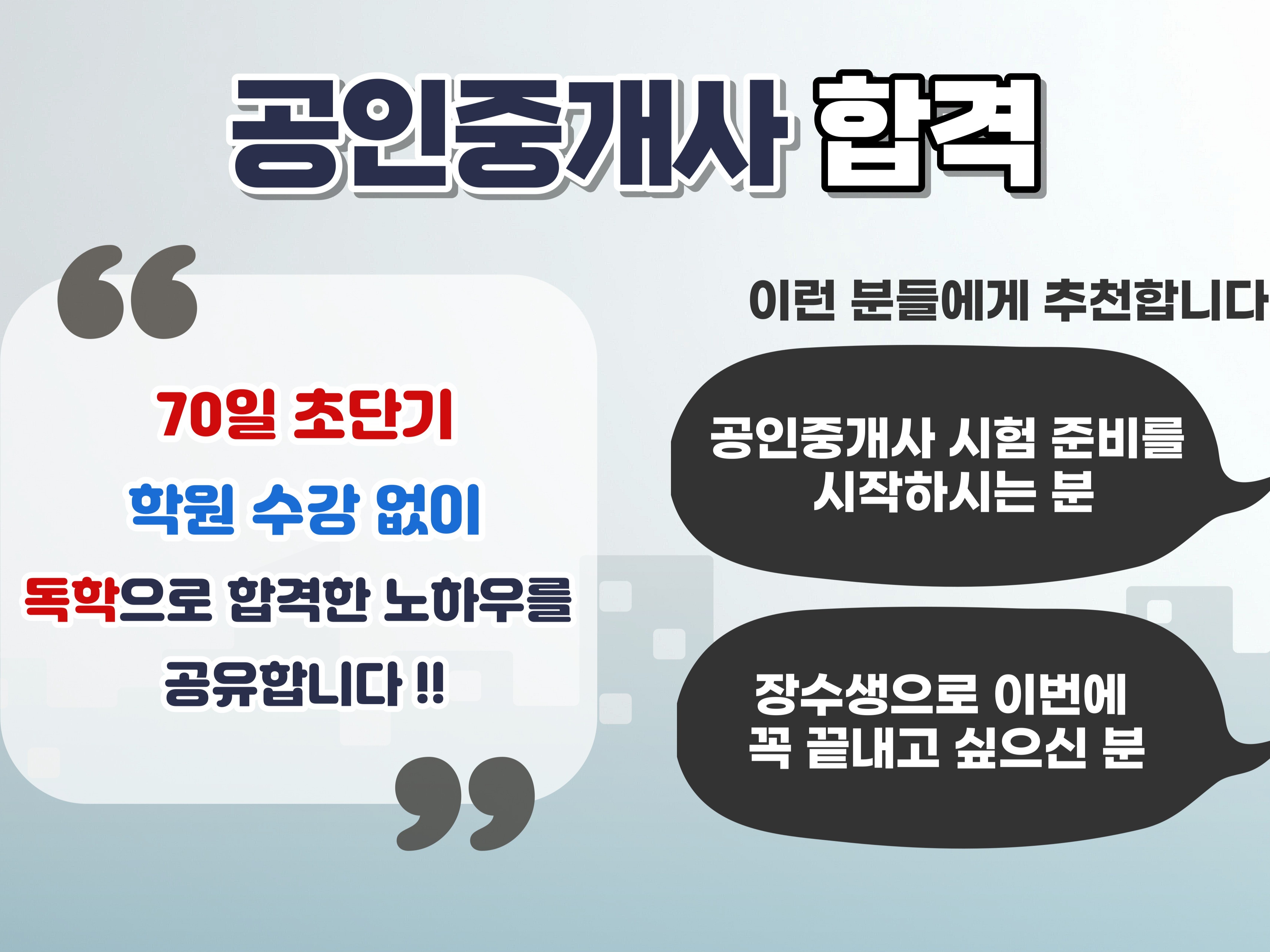 공인중개 - 크몽 서비스 검색