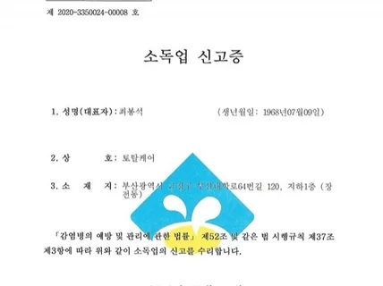 부산 해충퇴치전문-바퀴벌레 쥐 개미 빈대 모든 해충