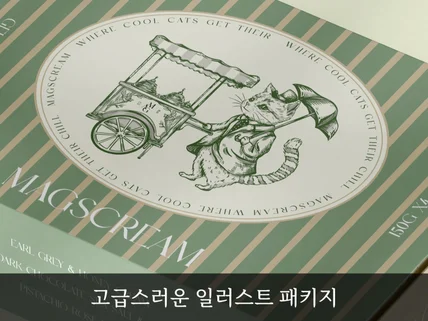 섬세한 드로잉으로 감성적인 일러스트 패키지 작업합니다