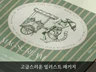 섬세한 드로잉으로 감성적인 일러스트 패키지 작업합니다