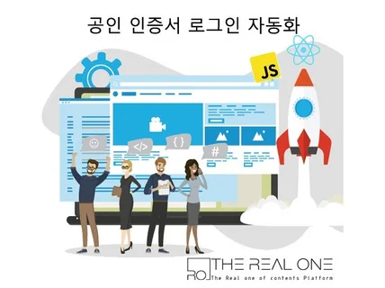 공인인증서 자동로그인