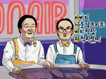 인물과 순간을 담는 일러스트 그려드립니다.