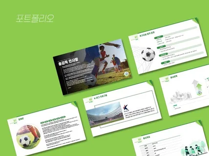 고객 맞춤형 PPT 파워포인트 제안서 사업계획서 제작