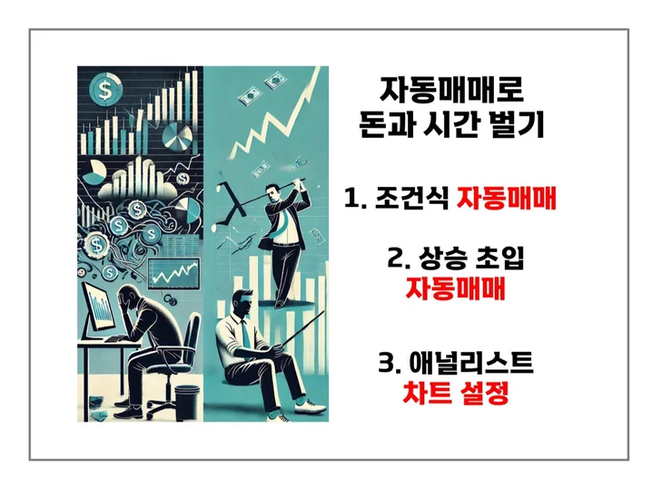 4. 손을 떼야 돈이..