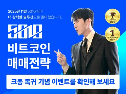 5010 전자책+VOD+지표 I 25년 11월 업데이트