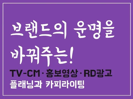 국내 1위 광고회사 출신 "마성의 홍보영상"