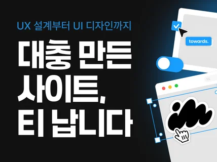 아임웹 대충 만든 사이트는 티가 납니다.