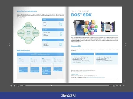 전자책 전자카탈로그 E-BOOK 이북 웹진 당일 제작