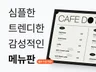셀프 수정 가능ㅣ카페 미용 네일 트렌디한 메뉴판 가격표