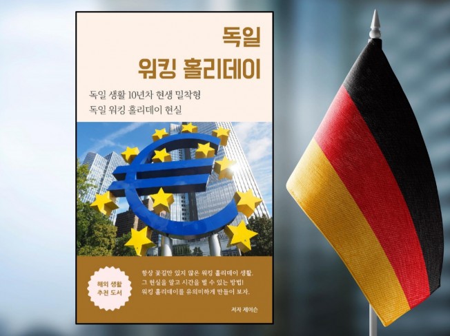 투잡·재테크 컨설팅, 음악·악기 레슨 전문가 독일제이슨 - 크몽