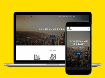 워드프레스로 홈페이지  앱까지 제작해 드립니다.