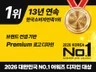 13년연속만족1위ㅣ프리미엄 로고 디자인ㅣCI BI 제작