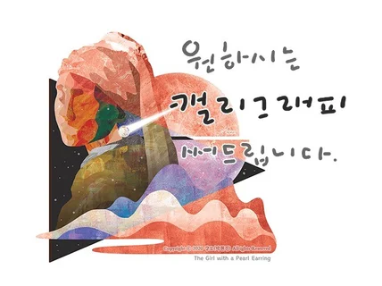 원하시는 캘리그래피 써 드립니다.