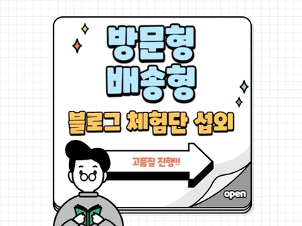 블로그체험단,블로그기자단,블로그포스팅,블로그마케팅 진행