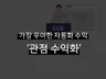 우아한 수익화, '관점 브랜딩 글쓰기 테크닉'