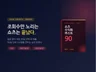 쇼츠 수익화 부스트 90 실전 운영서