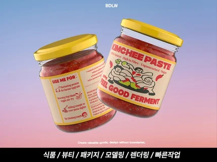 3D 목업 I 렌더링 I 식품/뷰티/패키지 I 당일작업