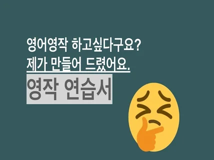 중급 학습자를 위한 영어영작 전자책