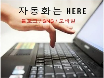 자동화 / 매크로 어때