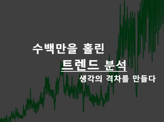 창업 트렌드 - 크몽 서비스 검색