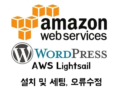 AWS Lightsail 서버 구축