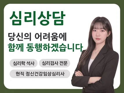 당신의 어려움에 함께 동행하겠습니다.