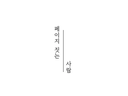 아임웹, 고도몰, 영카트 등을 이용한 쇼핑몰 제작