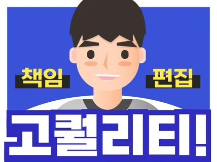 기업/병원 유튜브 영상 편집  #친절한 상담