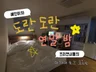 프리랜서 메이커 도란도란 연말 밤
