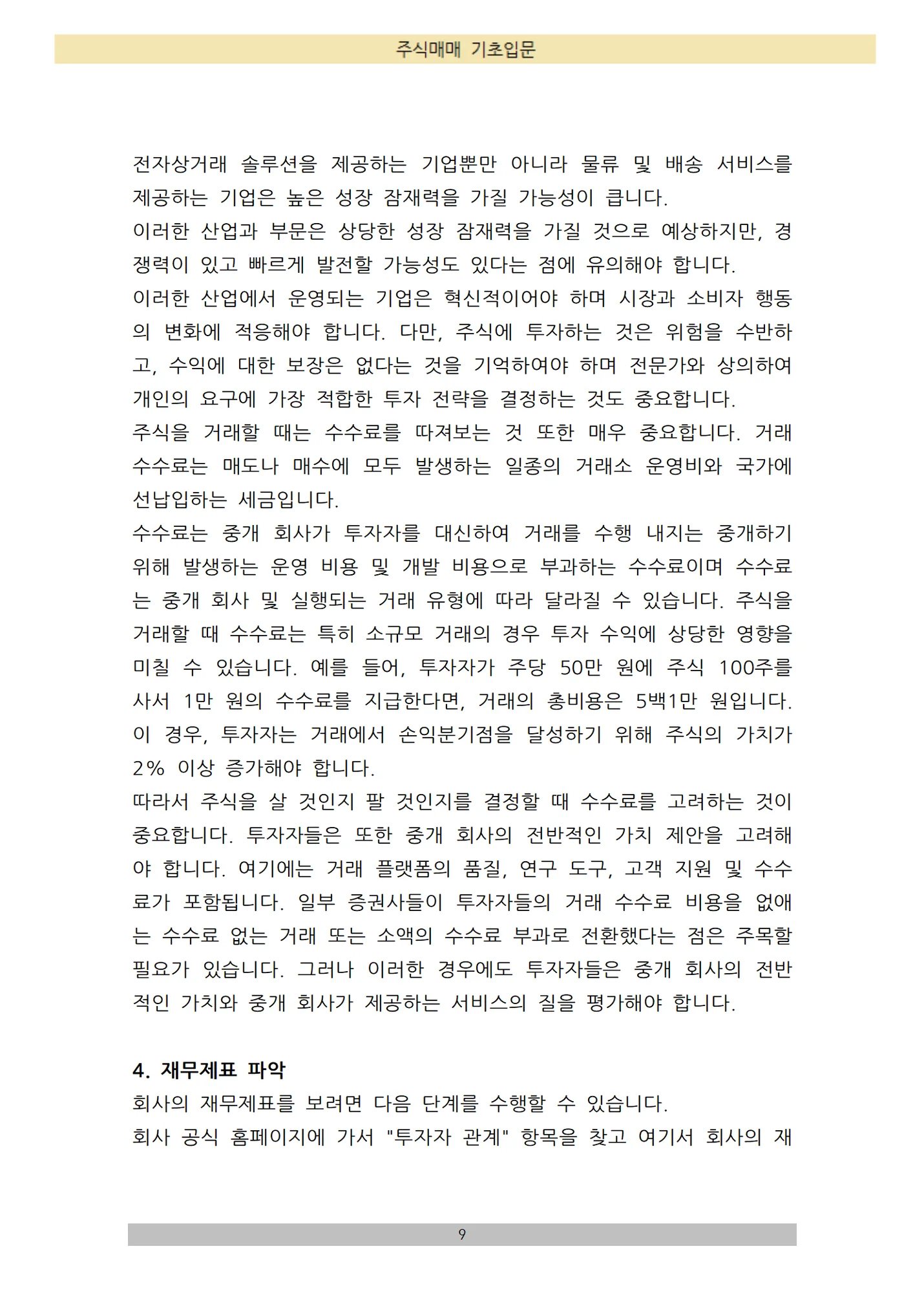 상세이미지-3